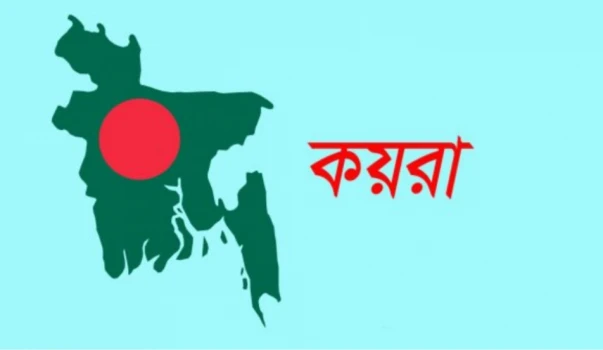 deshchitro-62f0e888bc270-080822044216.webp
