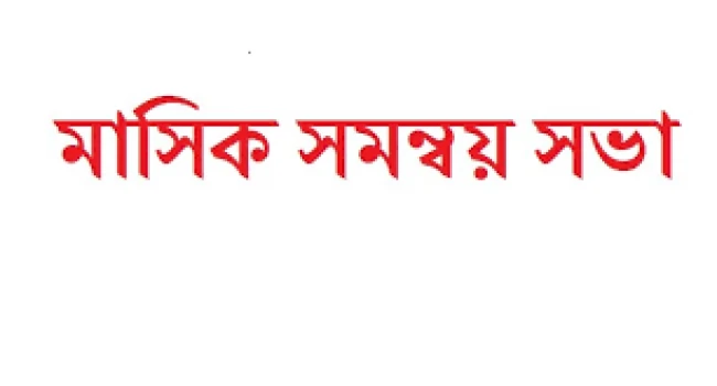 deshchitro-62fbabd830b3c-160822083816.webp