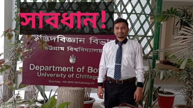 deshchitro-631ca81f2d392-100922090711.webp