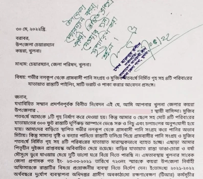deshchitro-633aecd245bfd-031022080818.webp