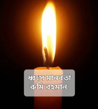 deshchitro-639427b07faf7-101222123112.webp