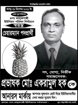 deshchitro-63ab0ae4ed967-271222091028.webp