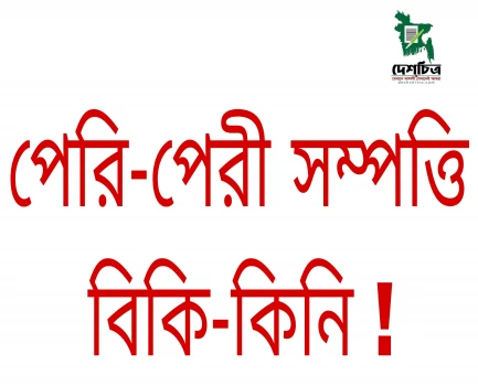deshchitro-63ce929390435-230123075843.webp