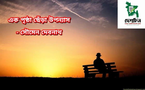 deshchitro-63e1fd4d803b4-070223012709.webp
