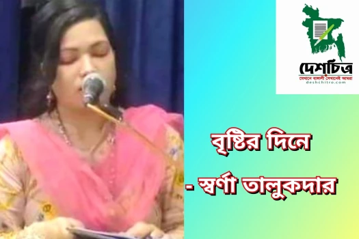 deshchitro-64245876ed0b4-290323092542.webp