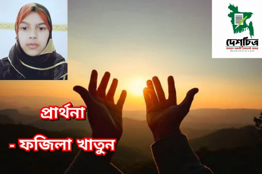 deshchitro-642458daa9c72-290323092722.webp