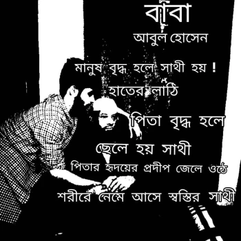 deshchitro-643993f5b67aa-140423115709.webp