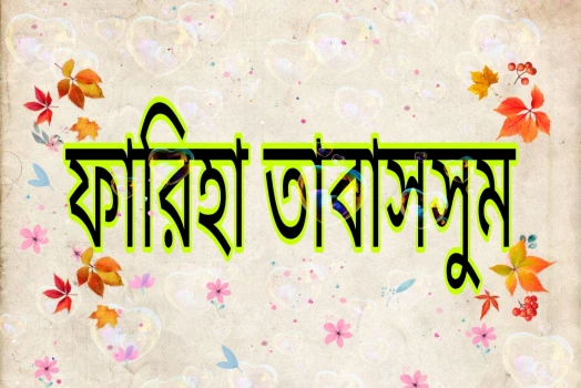 deshchitro-648378dd9bdf0-100623010917.webp