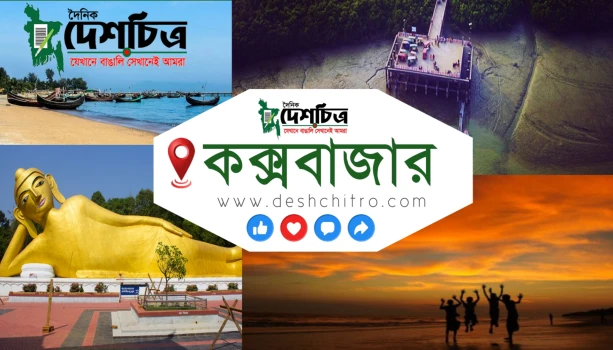 deshchitro-6492f6fcf41f4-210623071124.webp