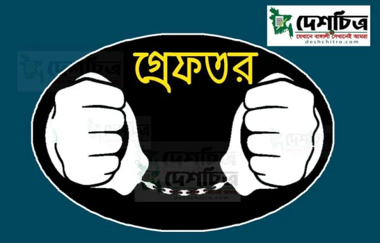 deshchitro-64945c465e6ee-220623083550.webp