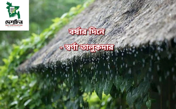 deshchitro-64e39bbed0be6-210823111542.webp