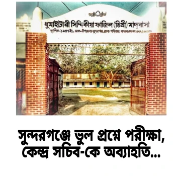 deshchitro-64ecb004f1cf5-280823083236.webp