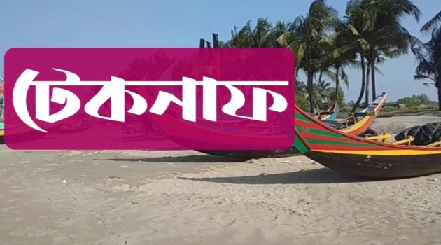deshchitro-64f055685e5e2-310823025504.webp