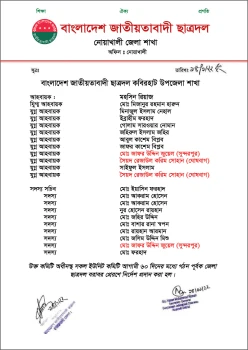 deshchitro-64f68bf9c1fb2-050923080129.webp