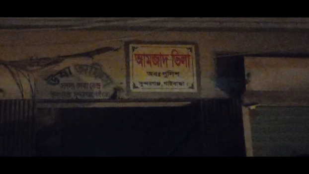 deshchitro-64fe32fbbf0d2-110923031955.webp
