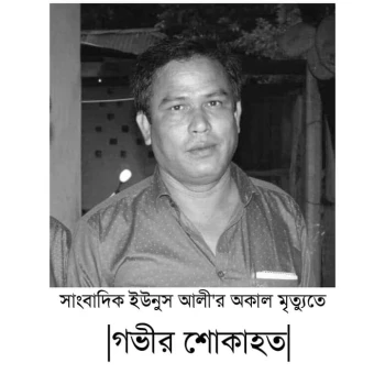 deshchitro-65060656638a0-170923014734.webp