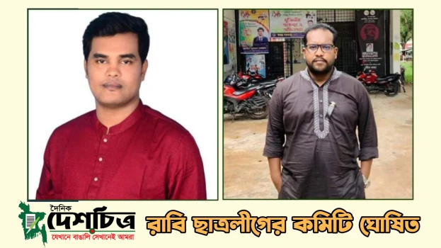 deshchitro-653408c754c81-211023112215.webp