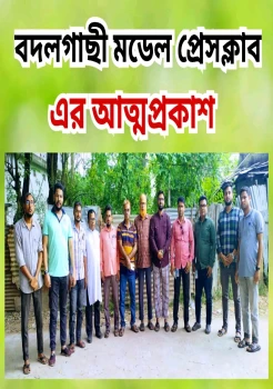 deshchitro-653797697739d-241023040737.webp