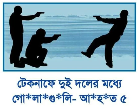 deshchitro-65538ad410958-141123085724.webp