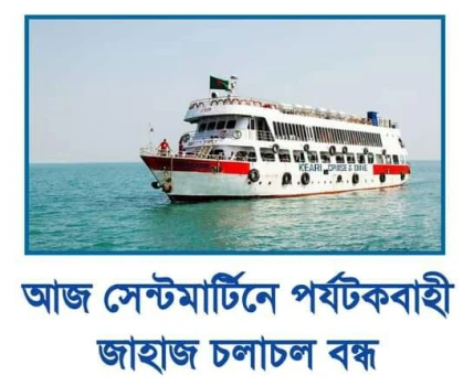 deshchitro-6555c10970b72-161123011313.webp