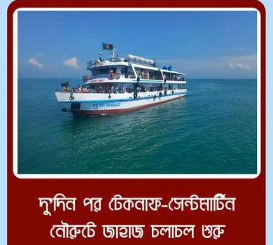 deshchitro-6558af7d68a9a-181123063509.webp