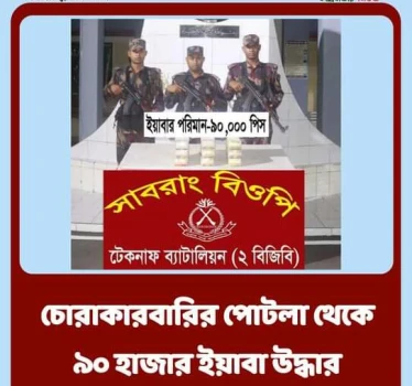 deshchitro-655f436080ad0-231123061944.webp