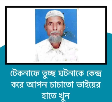 deshchitro-65746f6e18fa5-091223074518.webp