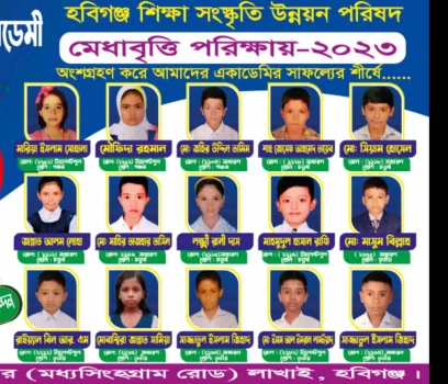 deshchitro-6576d1f797d74-111223031015.webp