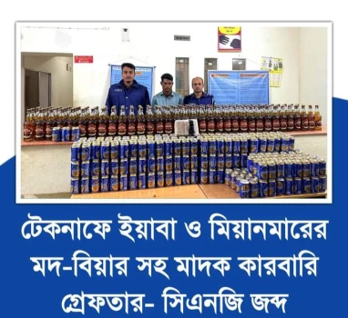 deshchitro-657ae920dcd24-141223053808.webp