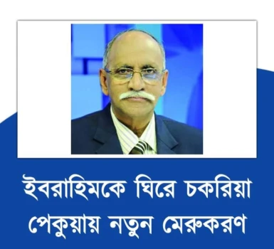 deshchitro-6589356252d6e-251223015514.webp