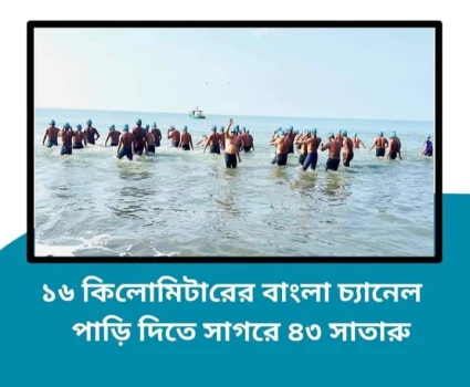 deshchitro-658d18b928067-281223124201.webp