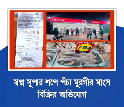 deshchitro-659289981af9b-010124034456.webp