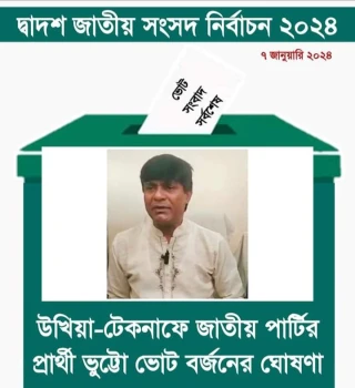 deshchitro-659a5491c7e41-070124013649.webp