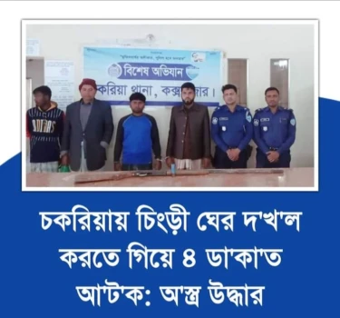 deshchitro-65a4c7b2dca08-150124115042.webp