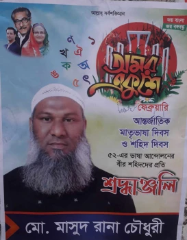 deshchitro-65d19fa169e9c-180224121145.webp
