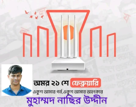 deshchitro-65d611cc4c50c-210224090756.webp