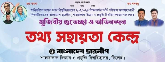 deshchitro-65d7975c85b35-230224125004.webp