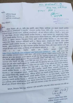 deshchitro-65dc6b3c4f34c-260224044308.webp
