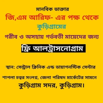 deshchitro-66097abf5e289-310324090119.webp