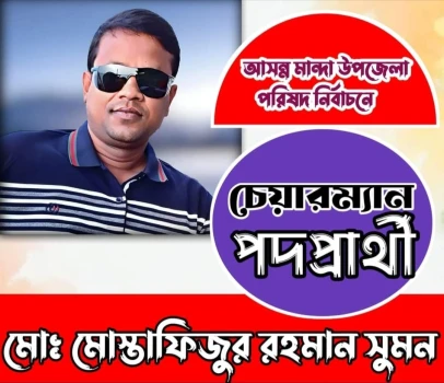 deshchitro-662d1f6805bd3-270424095312.webp
