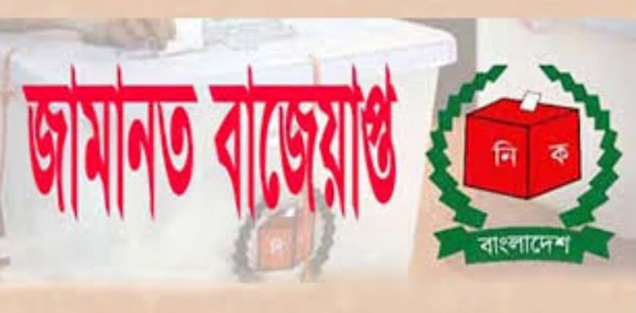 deshchitro-663f717617f25-110524072406.webp