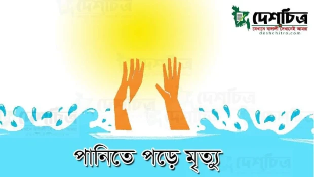 deshchitro-66757e93ee41f-210624072227.webp