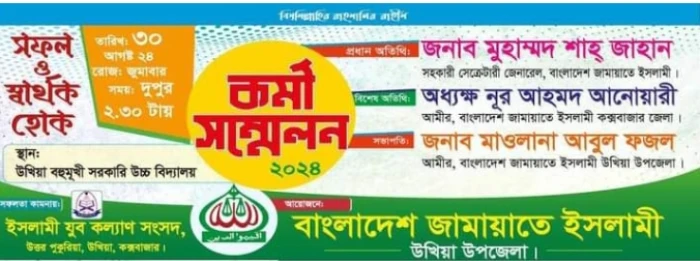 deshchitro-66d09557dc15c-290824093551.webp
