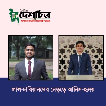 deshchitro-66d5a056ca266-020924052406.webp