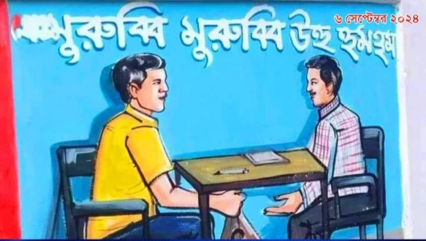 deshchitro-66db3af35d5ed-060924112507.webp