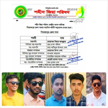 deshchitro-66f4e1ab2a6dc-260924102307.webp