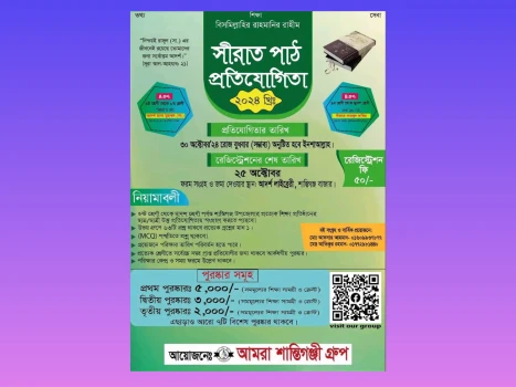 deshchitro-6702a481aa4ee-061024085353.webp
