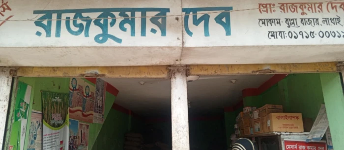 deshchitro-673765ef59f47-151124091703.webp