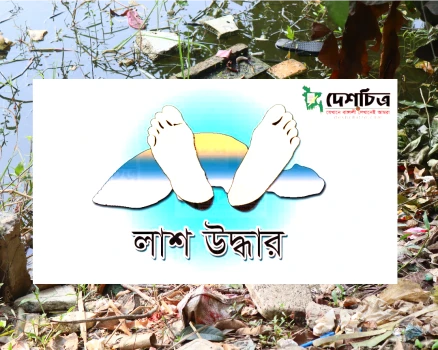 deshchitro-6763f41a13da8-191224042322.webp