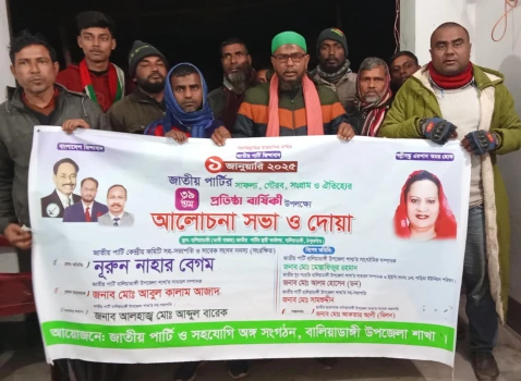 deshchitro-677557e557d29-010125085741.webp